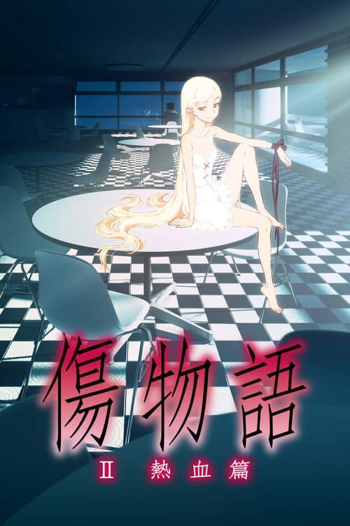 Poster phim Kizumonogatari Phần 2: Nhiệt Huyết