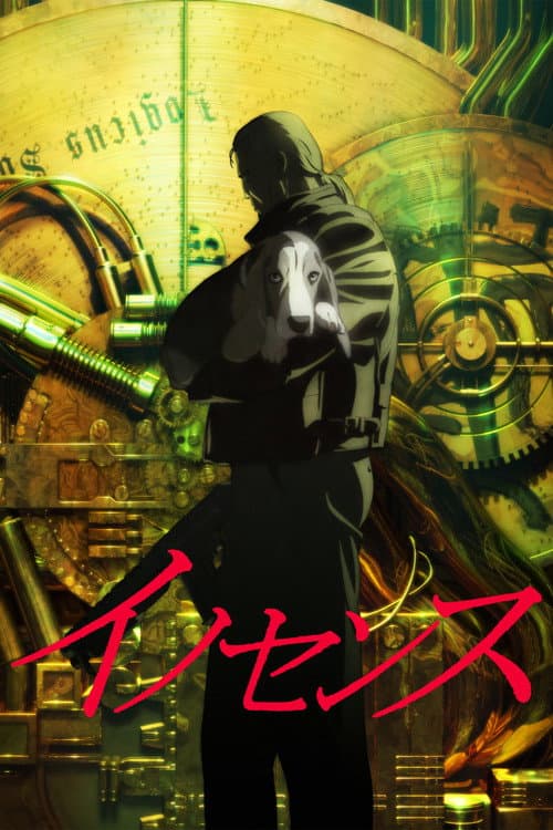 Poster phim Ghost in the Shell 2: Innocence