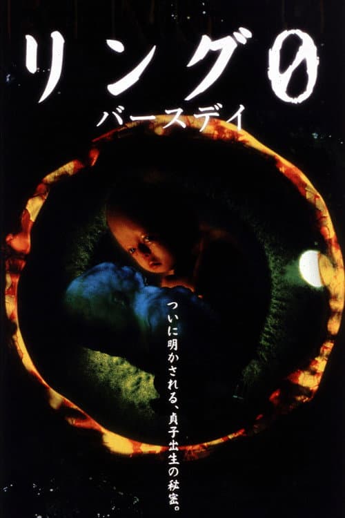 Poster phim Vòng Tròn Oan Nghiệt: Tái Sinh