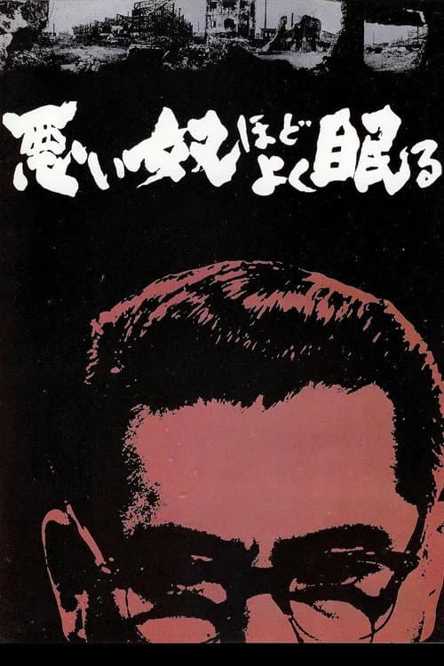 Poster phim Kẻ Ác Vẫn Ngủ Ngon