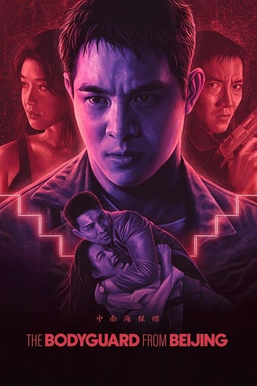 Poster phim Cận Vệ Nam Trung Hải