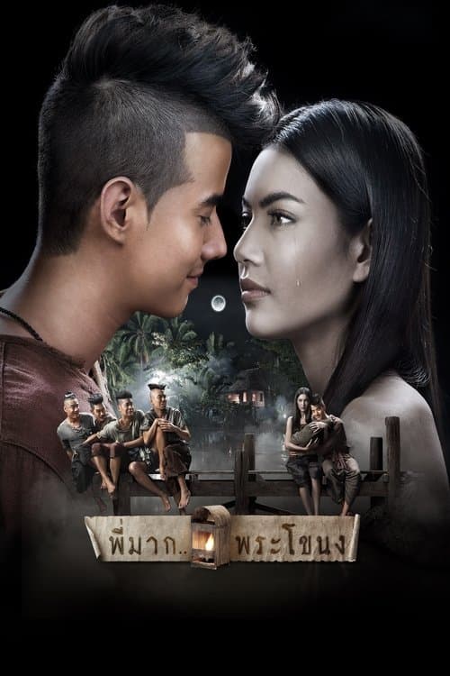 Poster phim Tình Người Duyên Ma