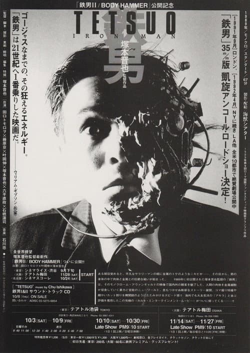 Poster phim Tetsuo: Thiết Nhân