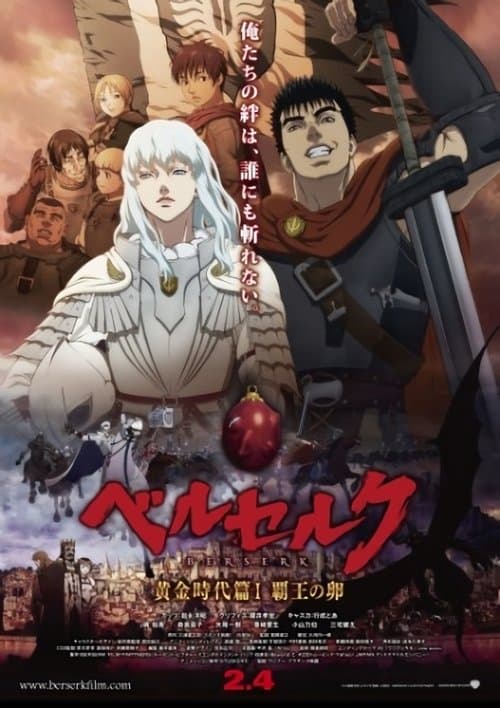 Poster phim Berserk: The Golden Age Arc I - The Egg of the King