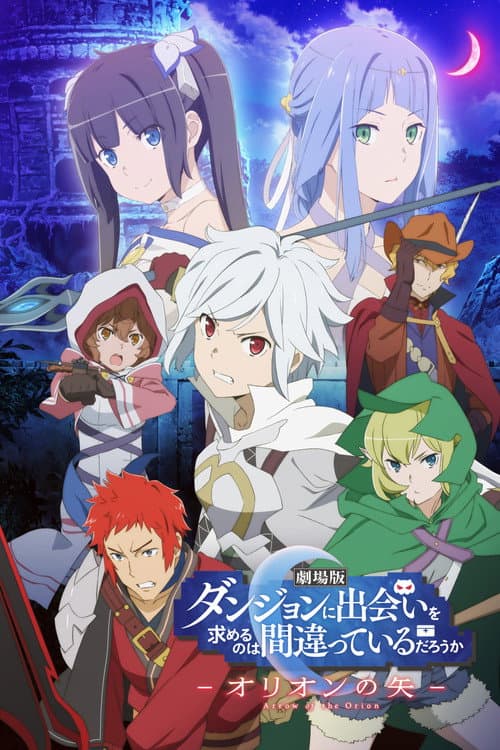 Poster phim DanMachi: Mũi Tên Của Orion