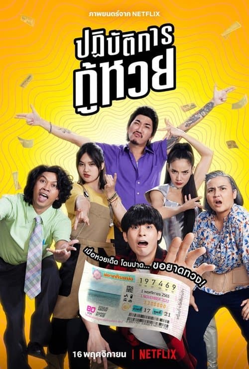 Poster phim Nhiệm Vụ Truy Tìm Tờ Vé Số