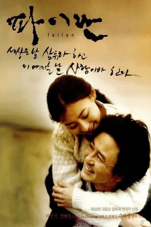 Poster phim Chuyến Đi Định Mệnha