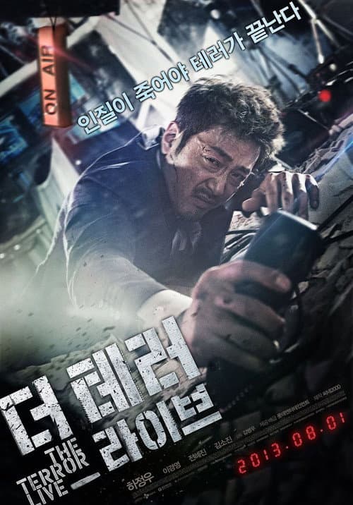Poster phim 90 Phút Kinh Hoàng